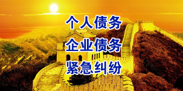 岳阳楼要账公司
